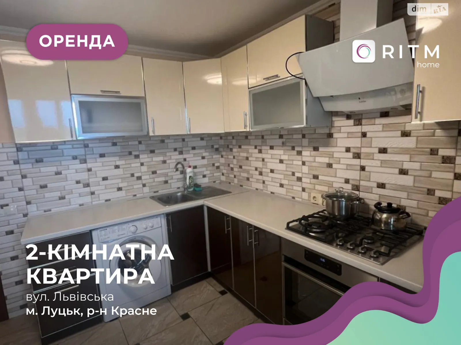 2-комнатная квартира 57.7 кв. м в Луцке, ул. Львовская, 106 - фото 1