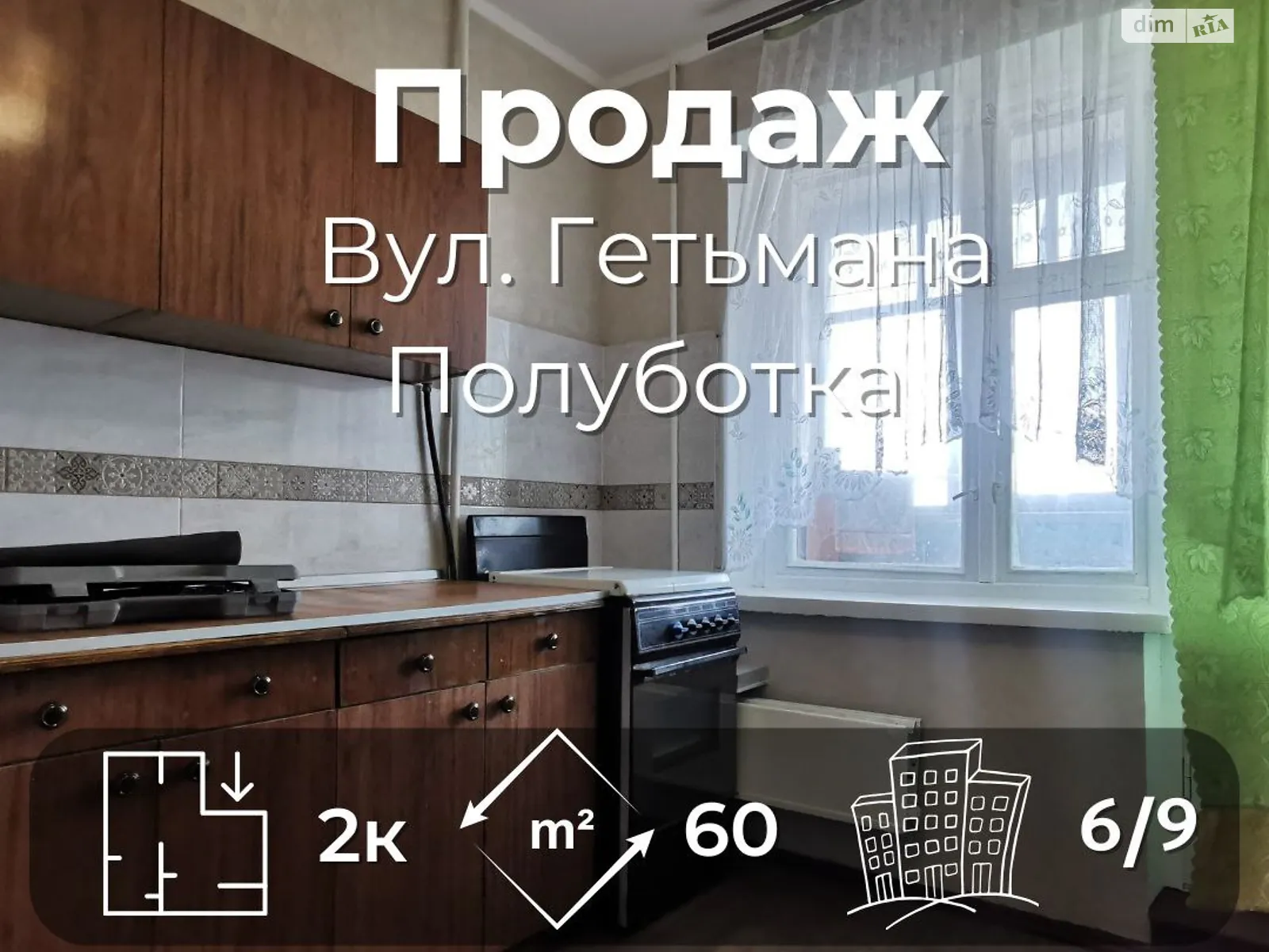 Продается 2-комнатная квартира 58.8 кв. м в Чернигове, цена: 44900 $ - фото 1