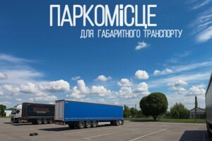 Аренда участков