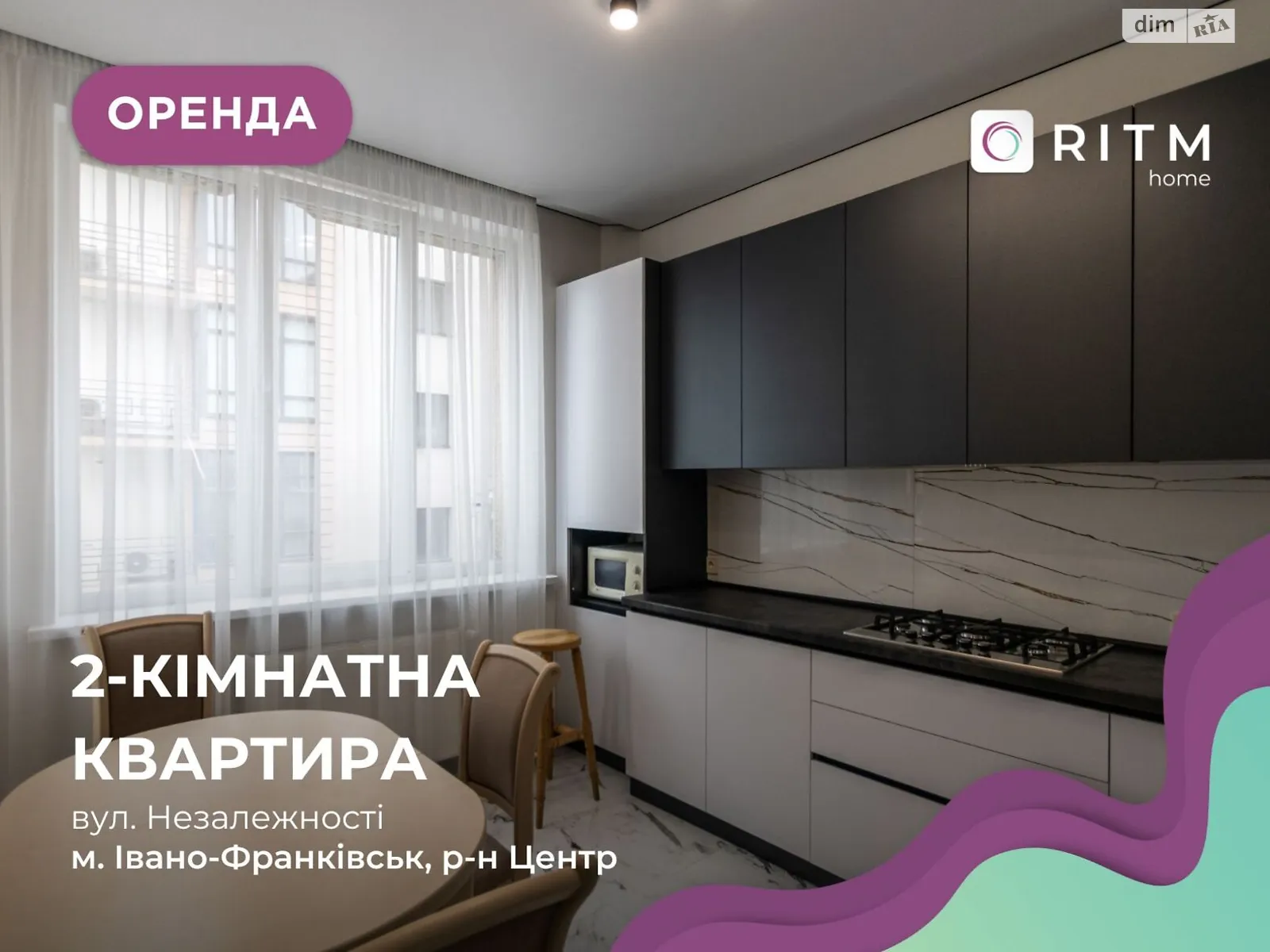 Сдается в аренду 2-комнатная квартира 80 кв. м в Ивано-Франковске, цена: 500 $ - фото 1
