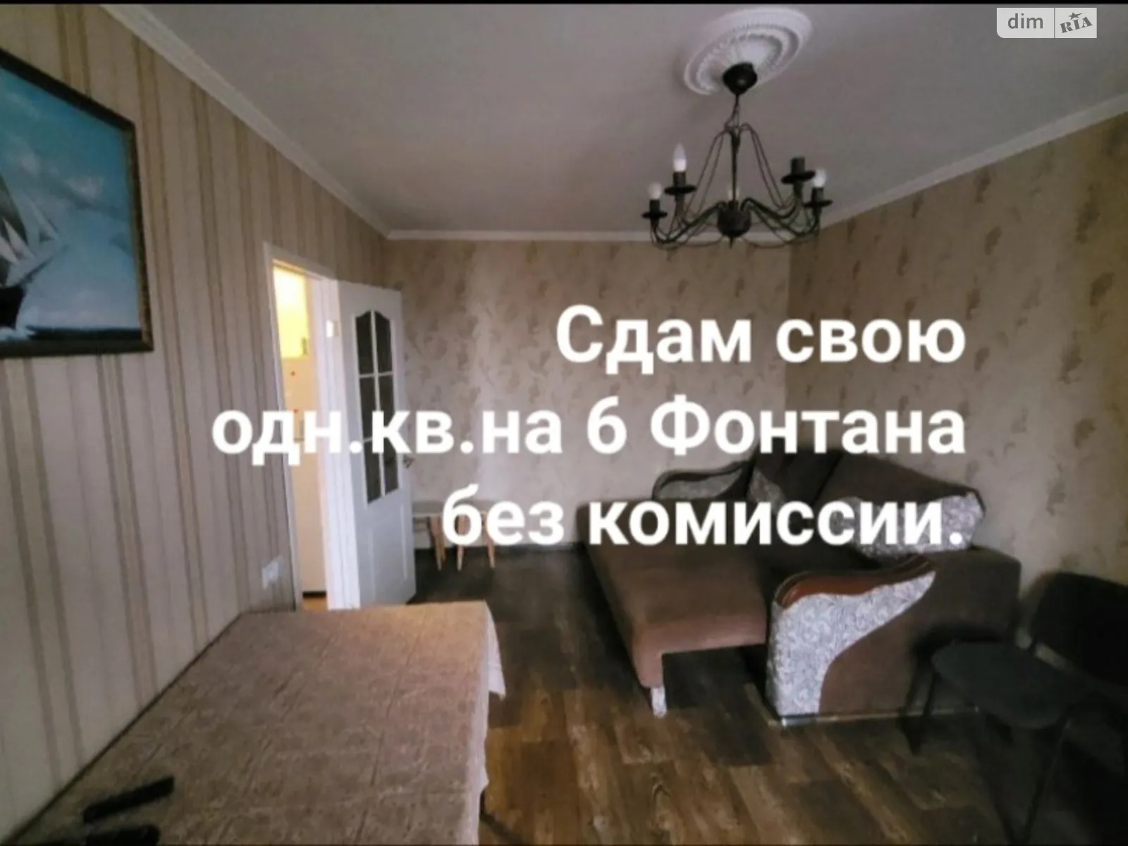 Сдается в аренду 1-комнатная квартира 33 кв. м в Одессе, ул. Кондрашина, 18 - фото 1