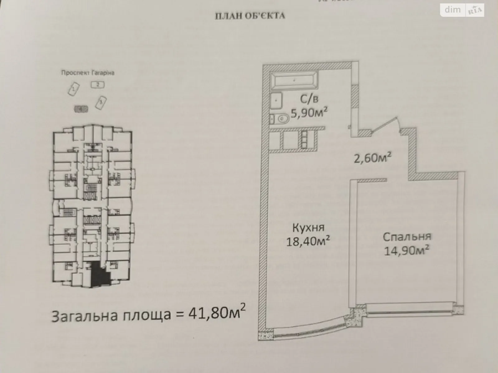 Продается 1-комнатная квартира 42 кв. м в Одессе, просп. Гагарина, 19 корпус 4 - фото 1