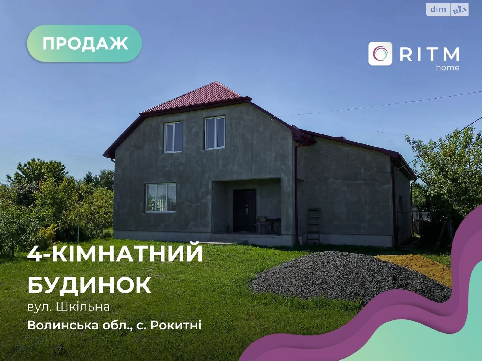 Продається будинок 2 поверховий 220 кв. м з ділянкою, цена: 105000 $ - фото 1
