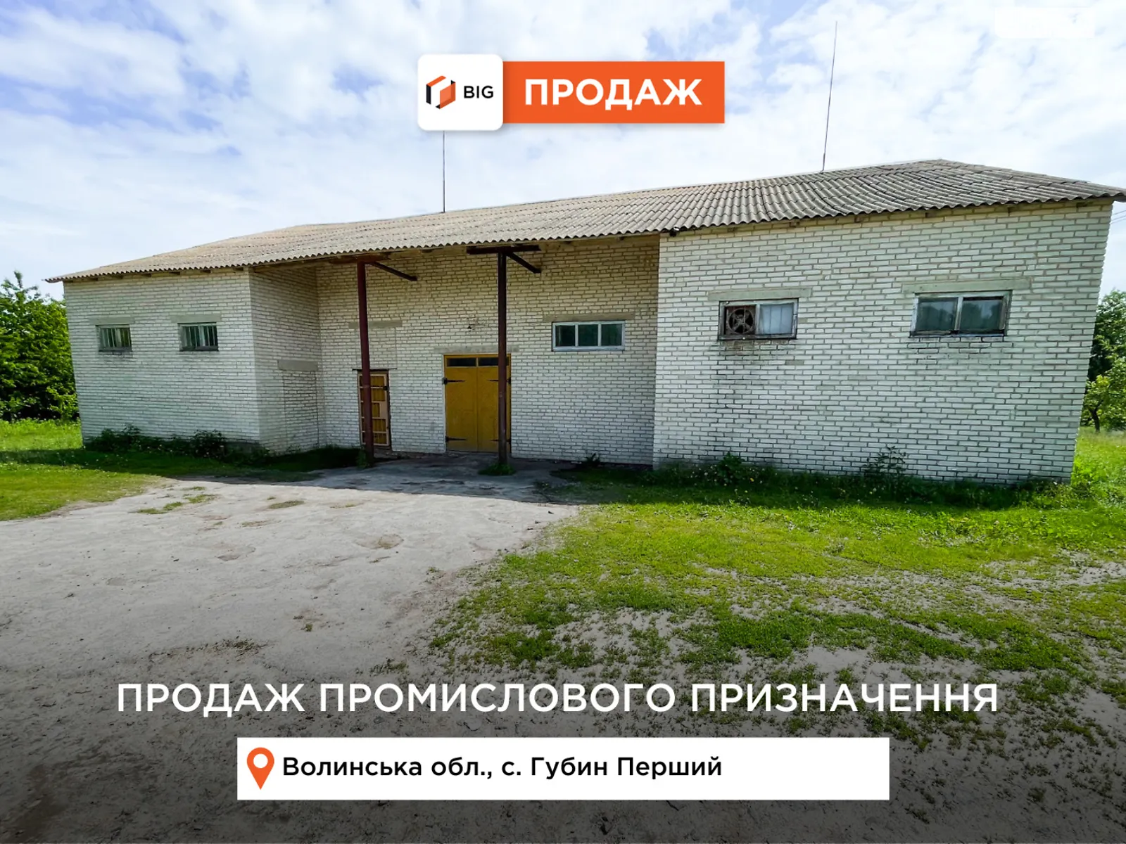 Продается объект сферы услуг 305 кв. м в 1-этажном здании, цена: 60000 € - фото 1