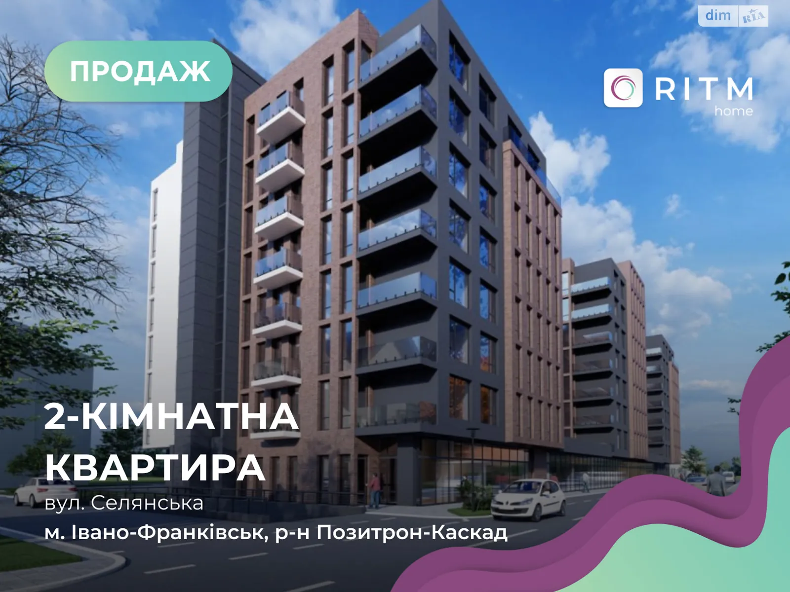 Продается 2-комнатная квартира 49.1 кв. м в Ивано-Франковске, ул. Крестьянская, 1 - фото 1