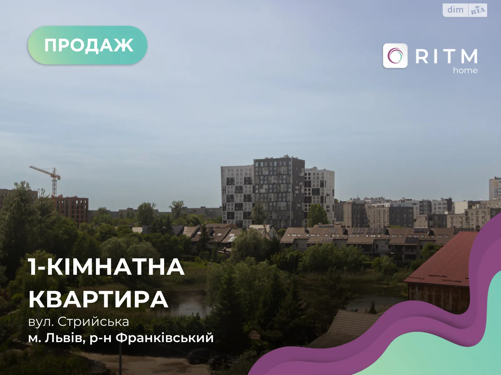 Продается 1-комнатная квартира 55.24 кв. м в Львове, ул. Стрыйская - фото 1
