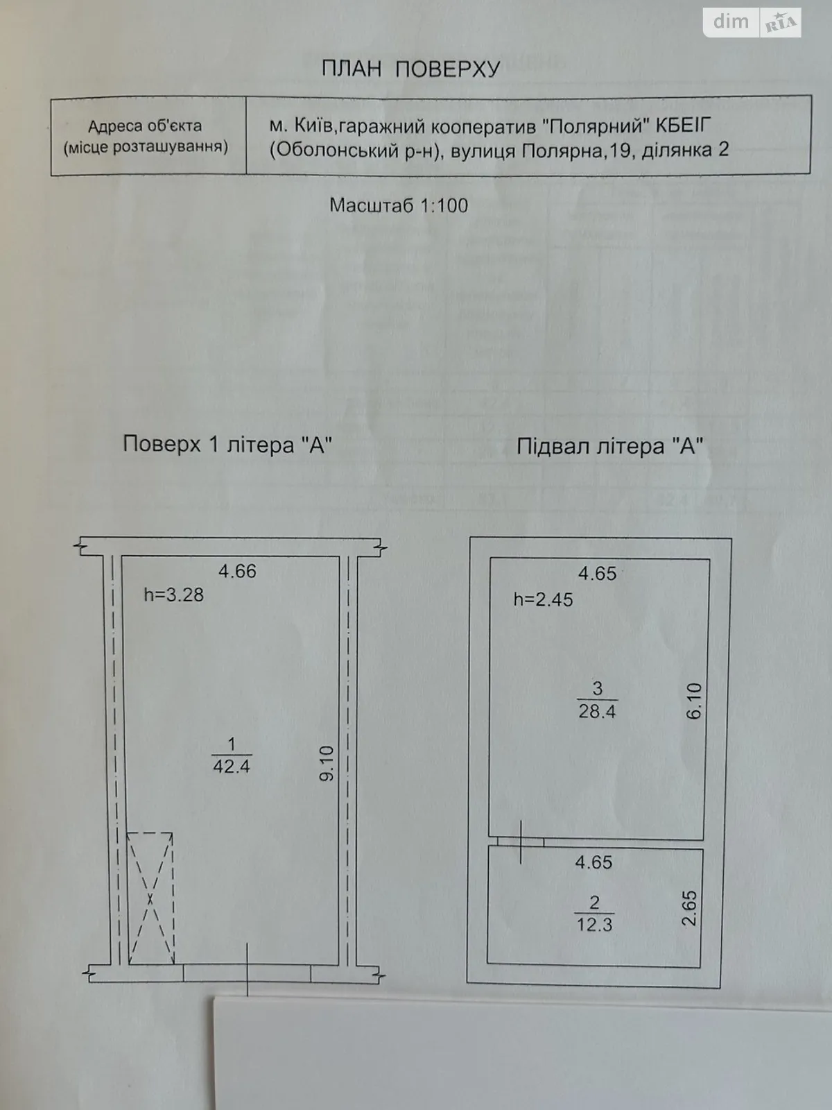 Продается отдельно стоящий гараж под легковое авто на 83 кв. м, цена: 25500 $ - фото 1