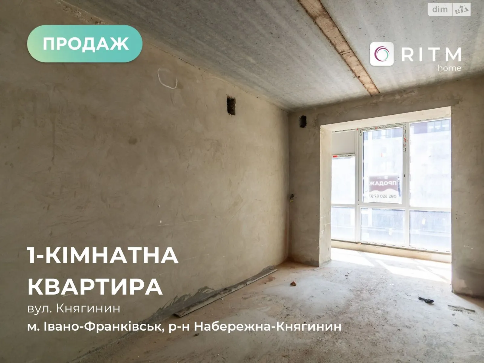 Продается 1-комнатная квартира 42 кв. м в Ивано-Франковске, ул. Княгинин - фото 1