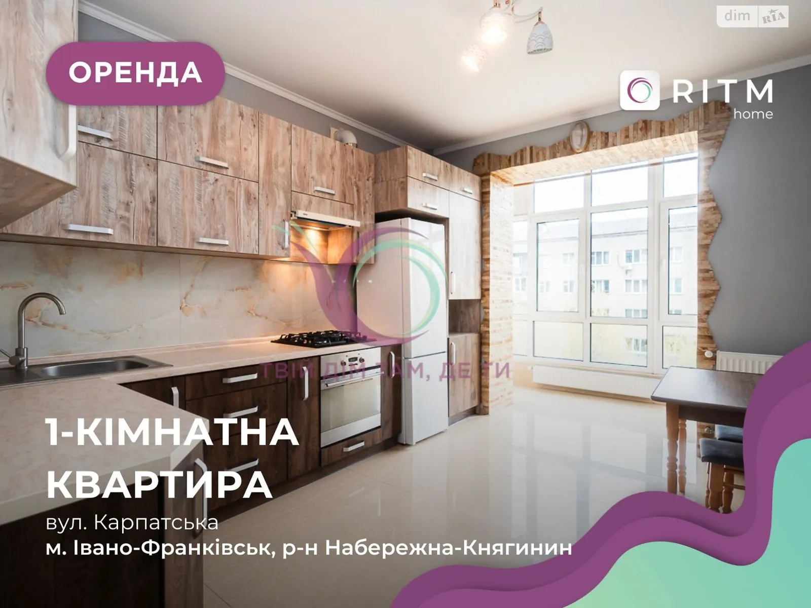 Сдается в аренду 1-комнатная квартира 48 кв. м в Ивано-Франковске, ул. Карпатская - фото 1