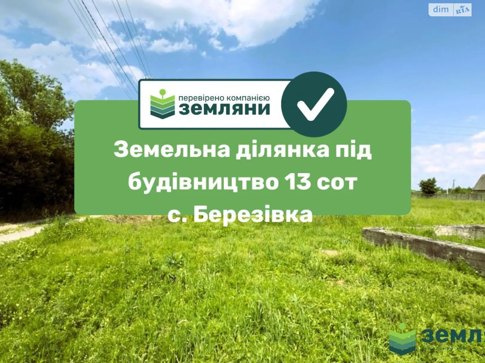 Продається земельна ділянка 13 соток у Івано-Франківській області, цена: 20500 $ - фото 1