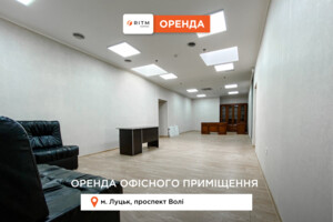 Сниму коммерческую недвижимость в Луцьку долгосрочно