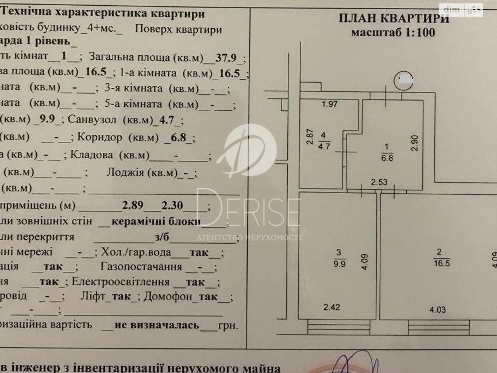 Продается 1-комнатная квартира 38.8 кв. м в Киеве, ул. Степана Рудницкого(Академика Вильямса), 3А - фото 1