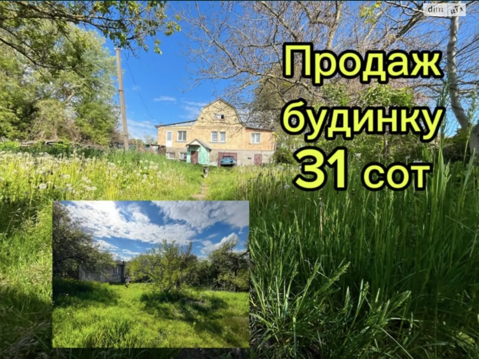 Продается дом на 2 этажа 190 кв. м с баней/сауной, цена: 230000 $ - фото 1