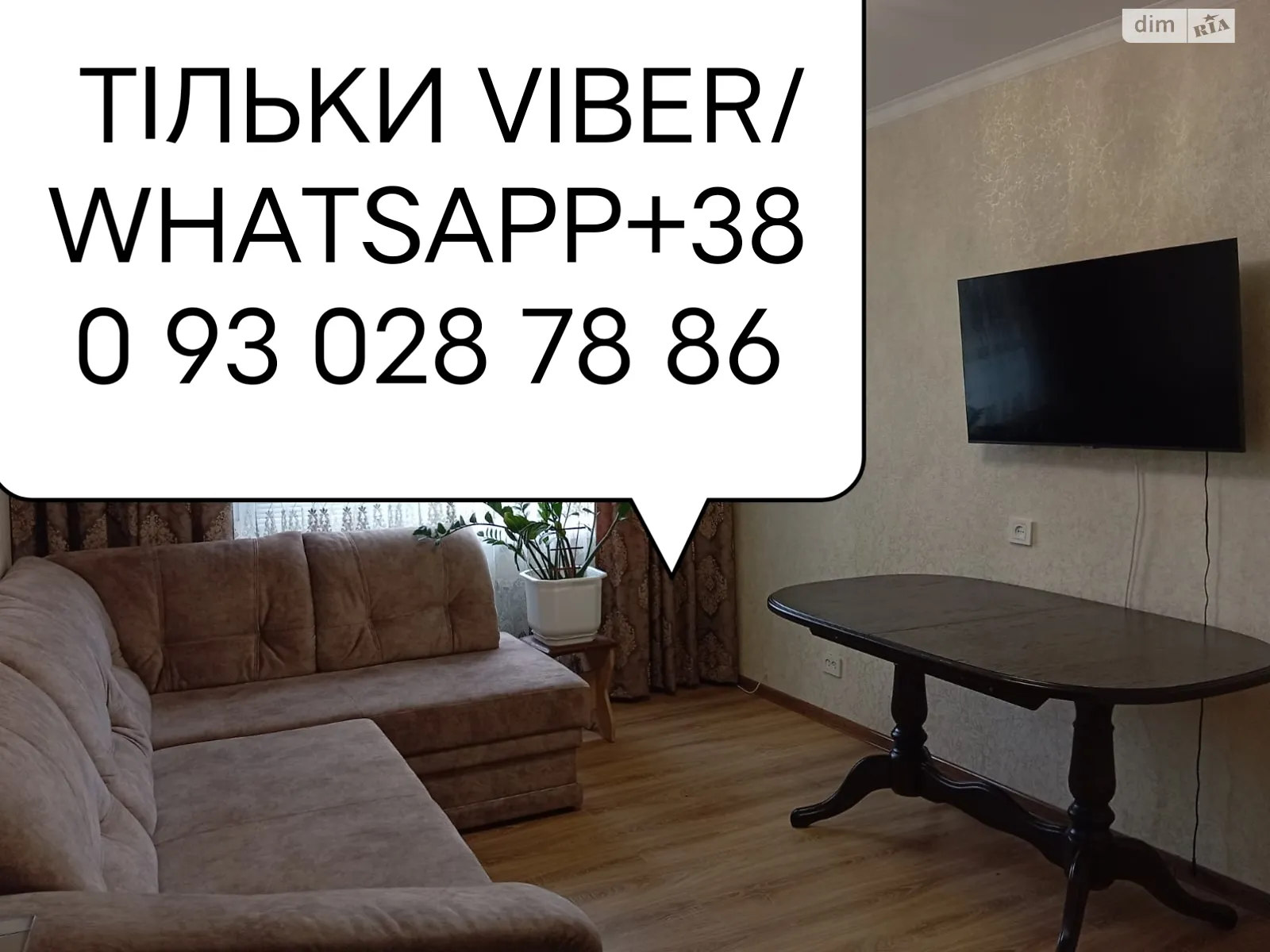 Продается 3-комнатная квартира 64 кв. м в Харькове, просп. Юбилейный, 59 - фото 1