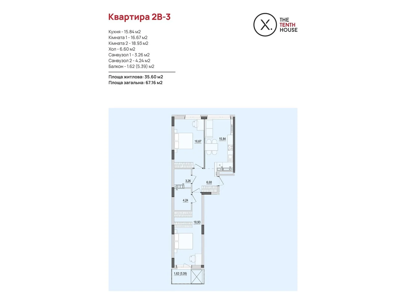 Продається 2-кімнатна квартира 67.16 кв. м у Вінниці, вул. Келецька, 121 - фото 1