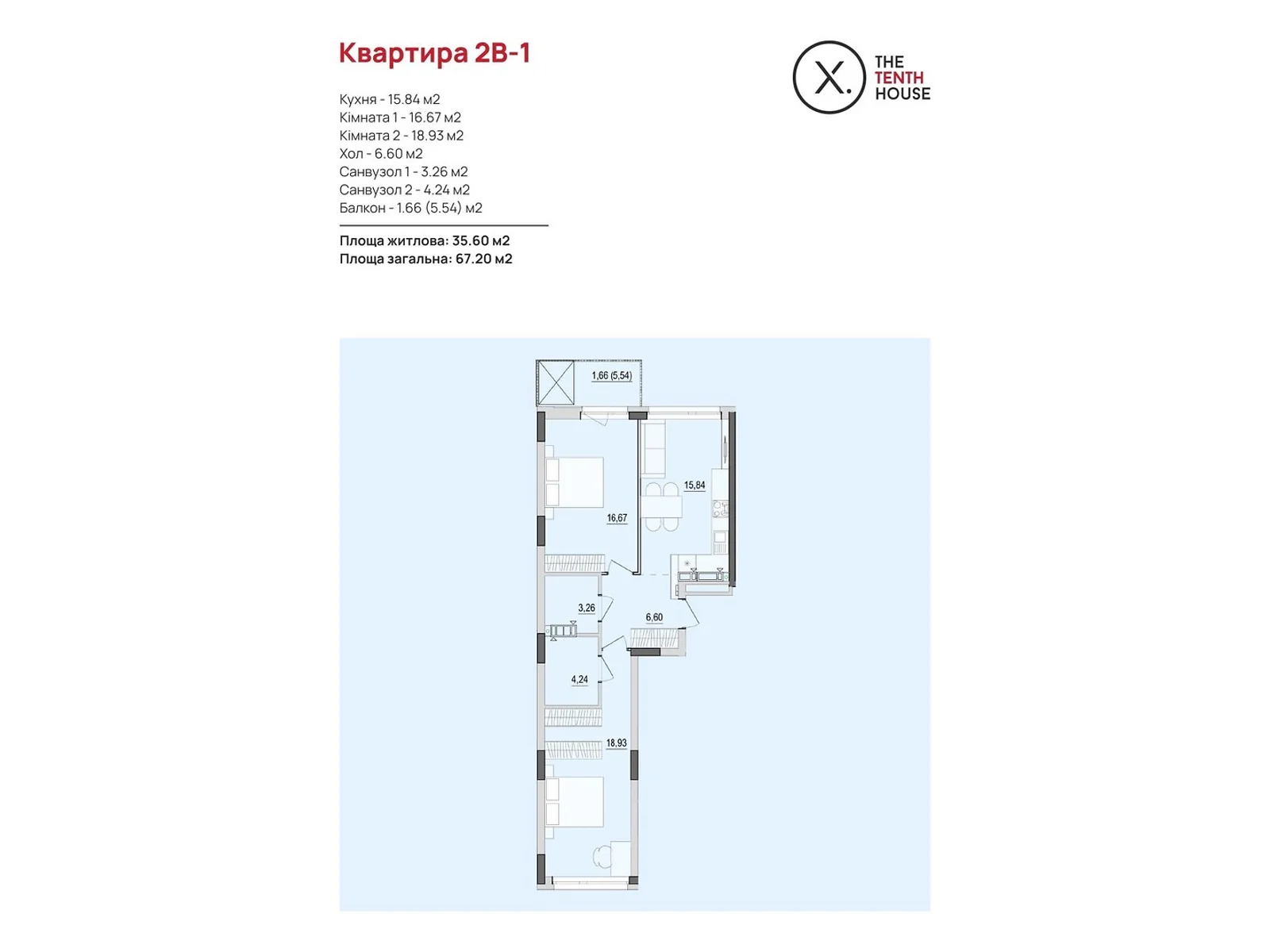 Продається 2-кімнатна квартира 67.2 кв. м у Вінниці, вул. Келецька, 121 - фото 1