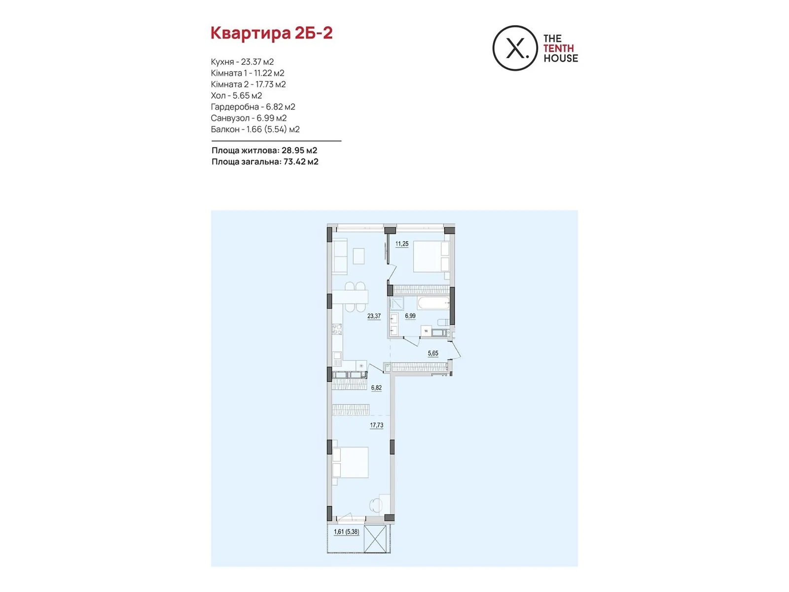 Продається 2-кімнатна квартира 73.42 кв. м у Вінниці, вул. Келецька, 121 - фото 1