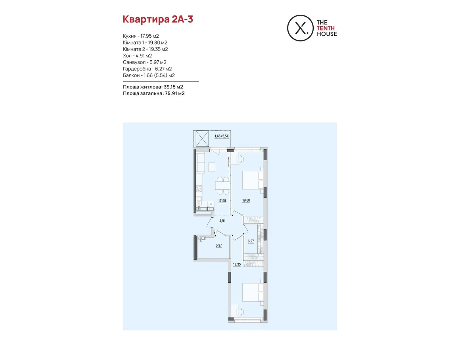 Продається 2-кімнатна квартира 75.91 кв. м у Вінниці, вул. Келецька, 121 - фото 1