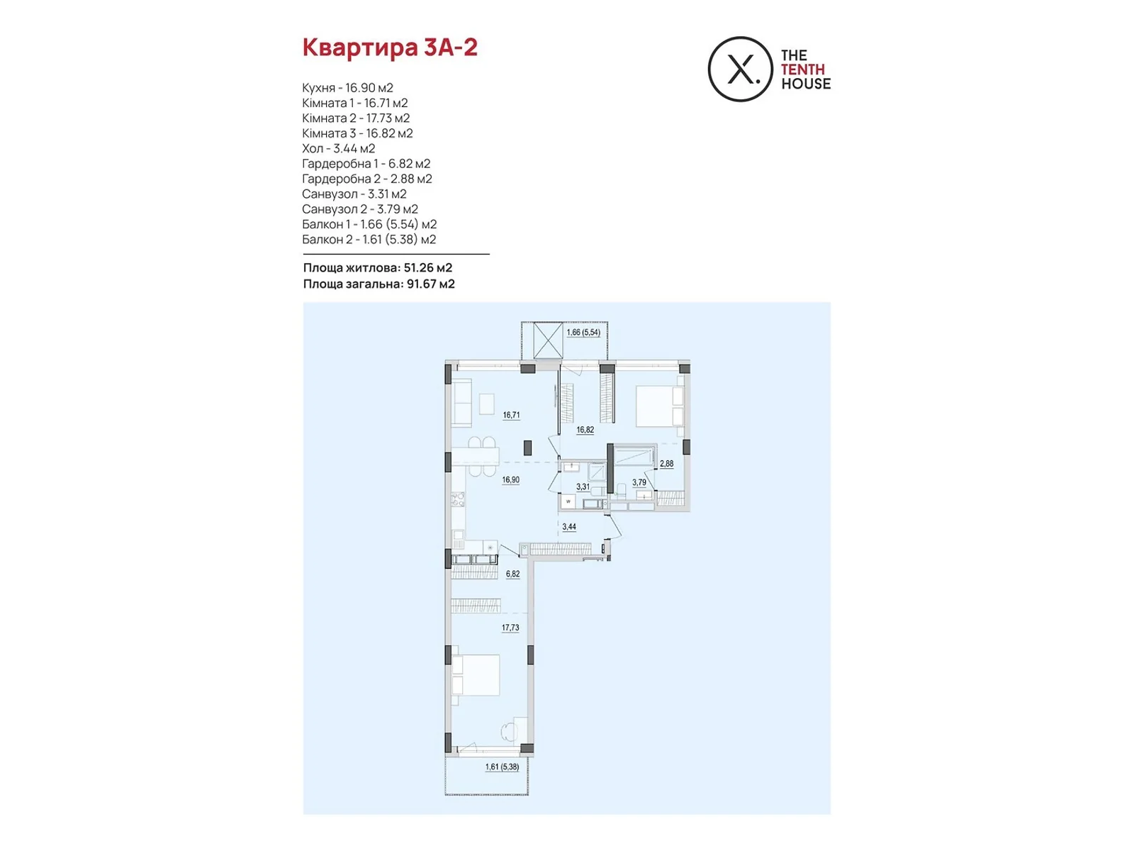 Продається 3-кімнатна квартира 91.67 кв. м у Вінниці, вул. Келецька, 121 - фото 1
