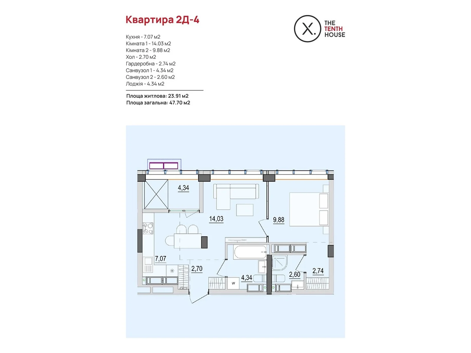 Продається 2-кімнатна квартира 47.7 кв. м у Вінниці, вул. Келецька, 121 - фото 1