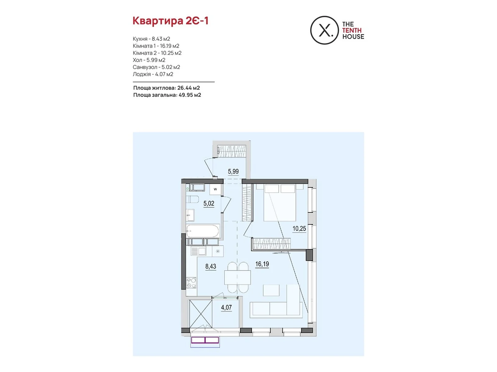 Продається 2-кімнатна квартира 49.95 кв. м у Вінниці, вул. Келецька, 121 - фото 1