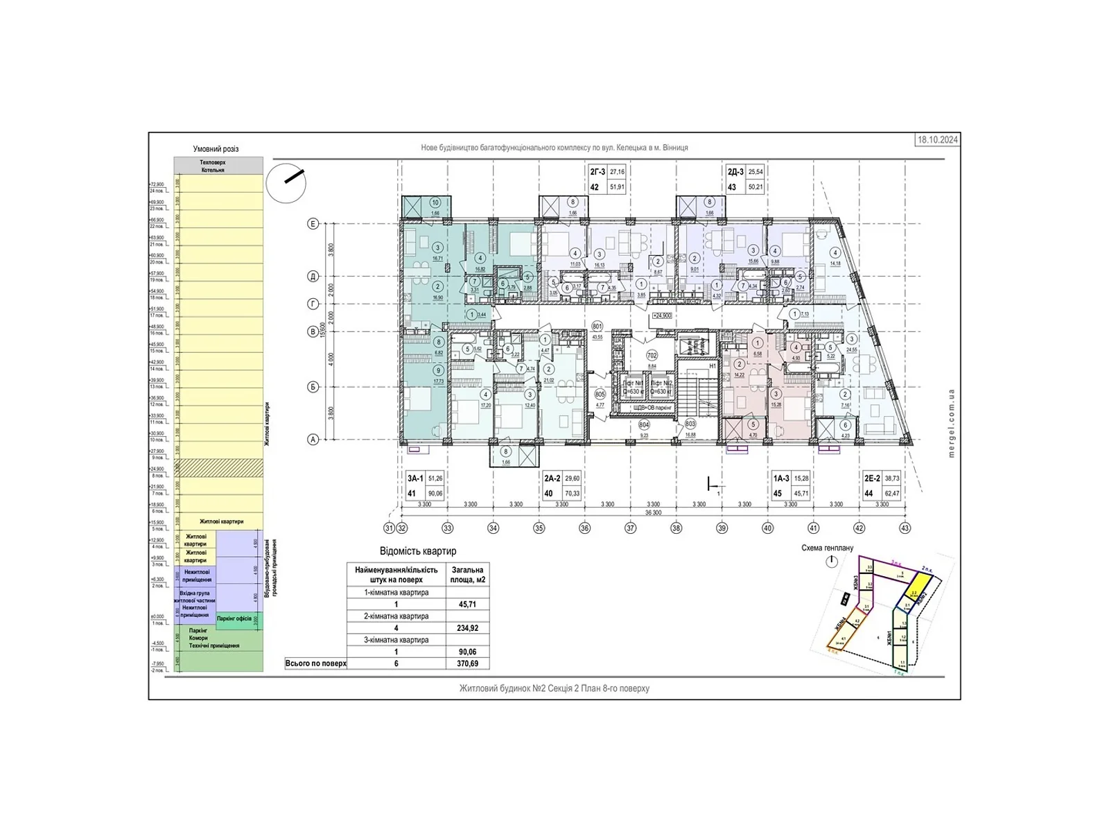 Продається 2-кімнатна квартира 62.47 кв. м у Вінниці, вул. Келецька, 121 - фото 1