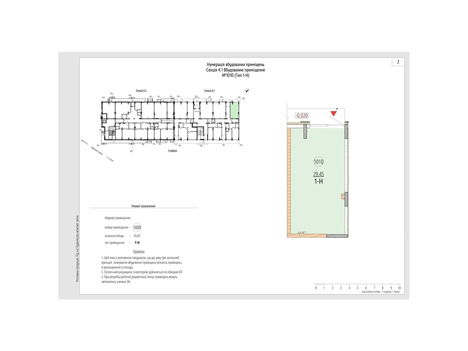 Продається офіс 29.45 кв. м в бізнес-центрі, цена: 49060 $ - фото 1