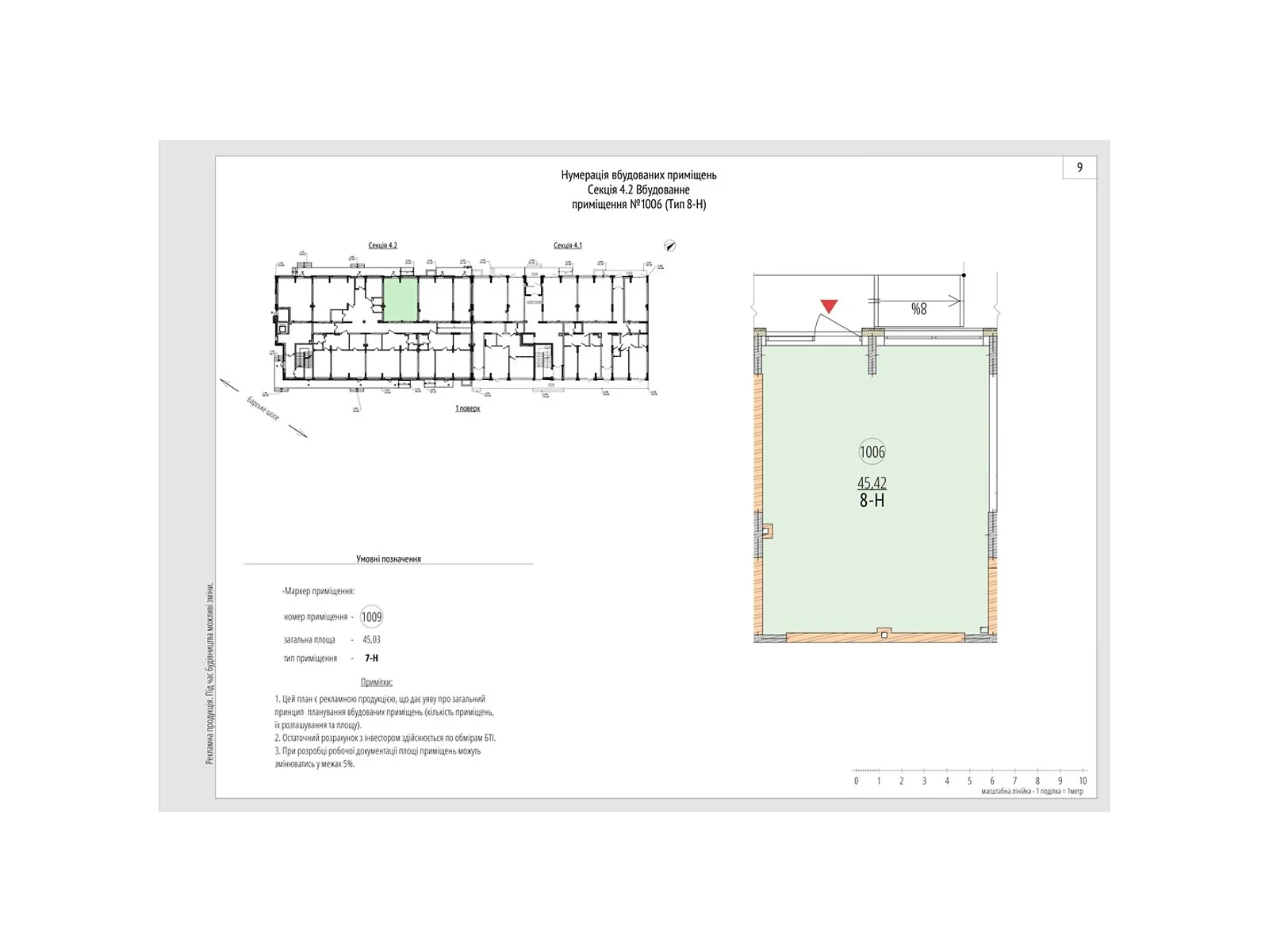 Продается офис 45.42 кв. м в бизнес-центре, цена: 75718 $ - фото 1