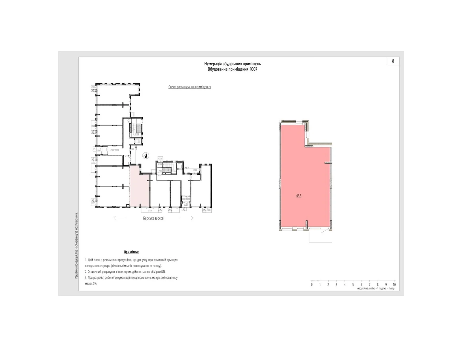 Продається офіс 65.5 кв. м в бізнес-центрі, цена: 157187 $ - фото 1