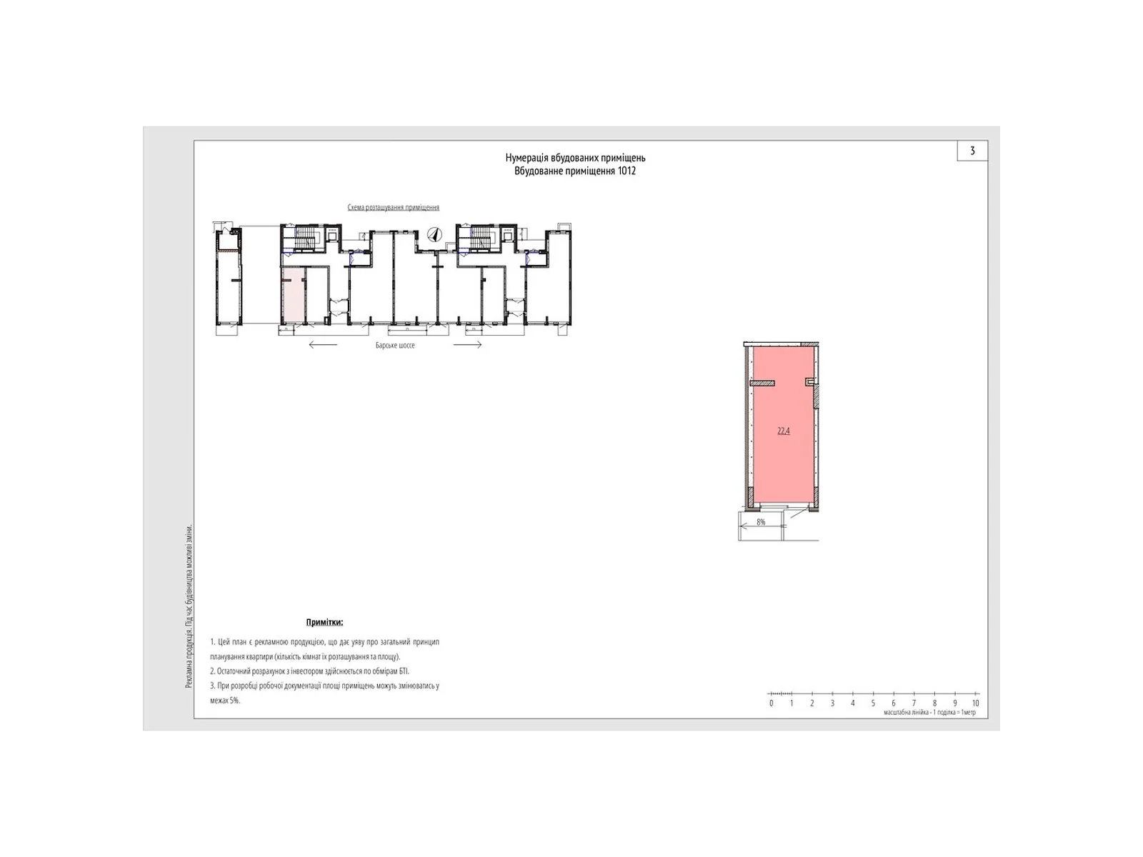 Продается офис 22.4 кв. м в бизнес-центре, цена: 63482 $ - фото 1