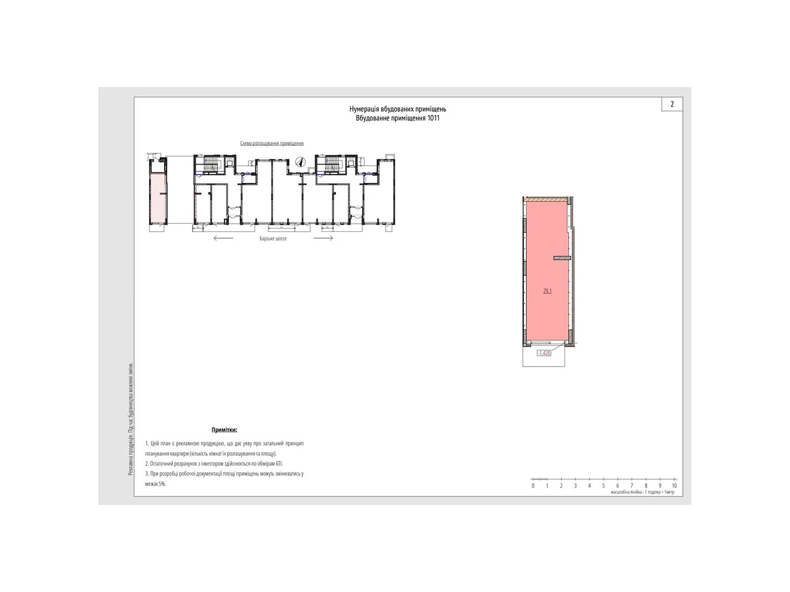 Продається офіс 29.1 кв. м в бізнес-центрі, цена: 83083 $ - фото 1