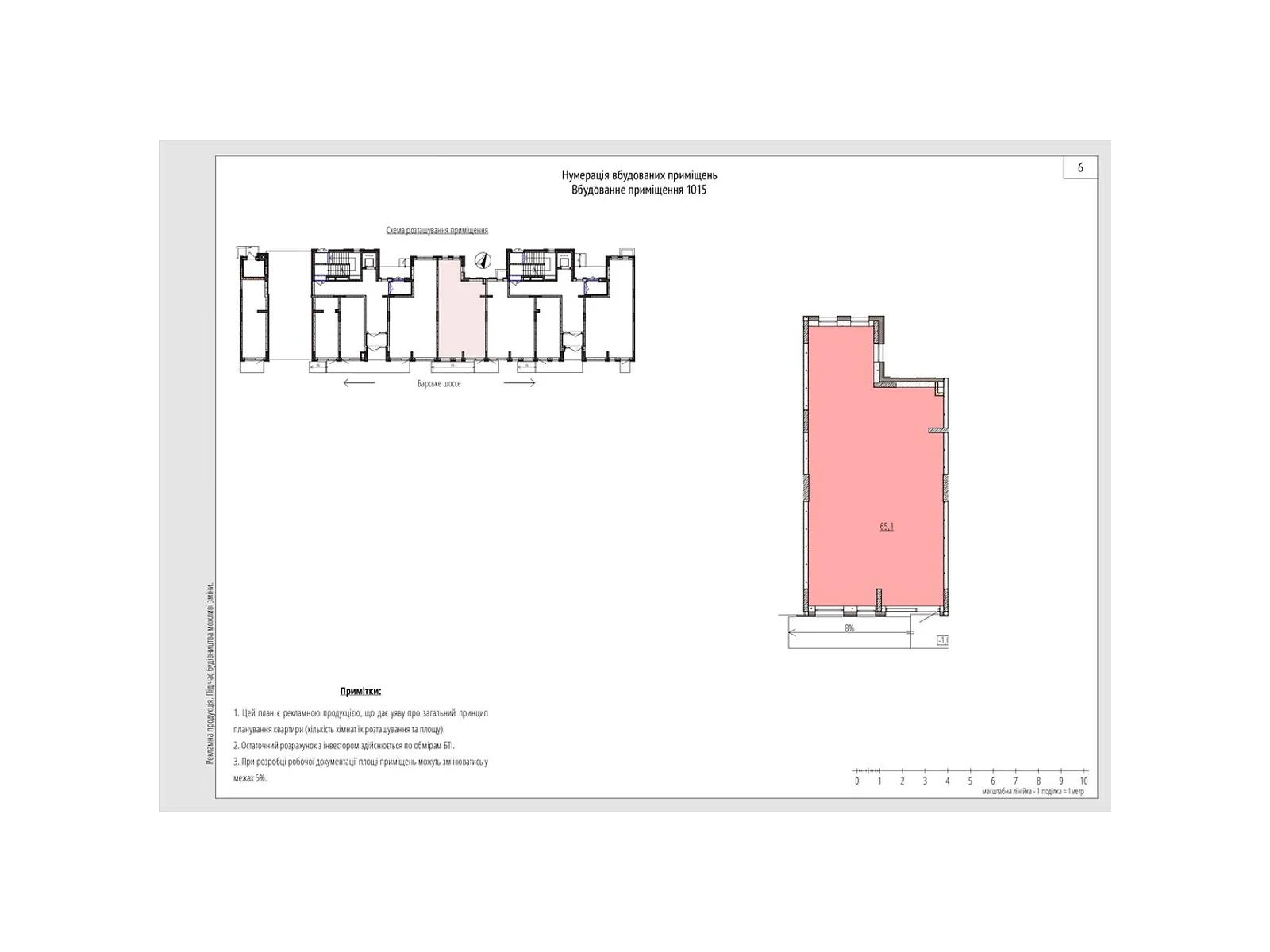 Продается офис 65.1 кв. м в бизнес-центре, цена: 161148 $ - фото 1