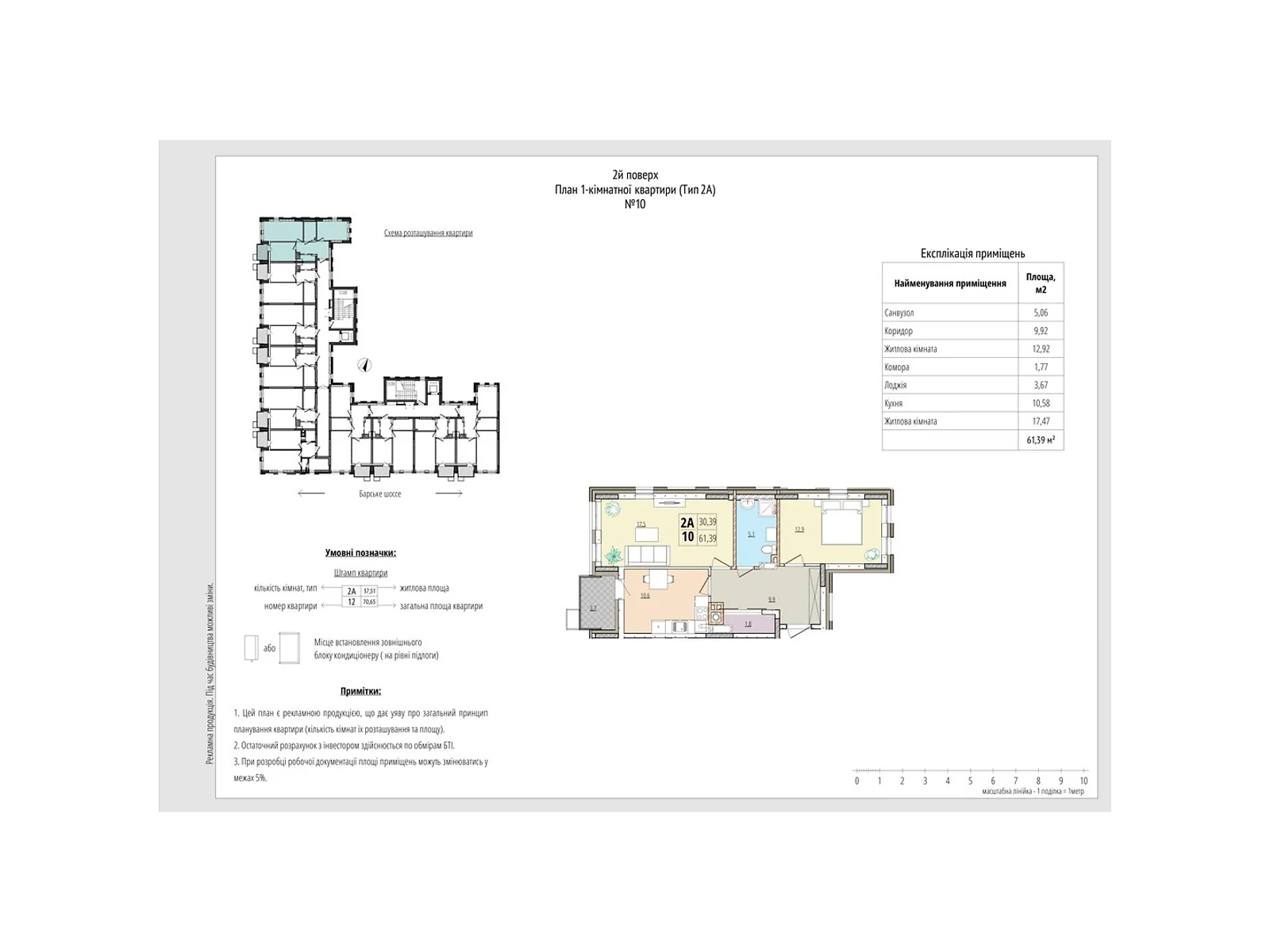 Продается 2-комнатная квартира 61.39 кв. м в Зарванцах, ул. Рыбацкая - фото 1