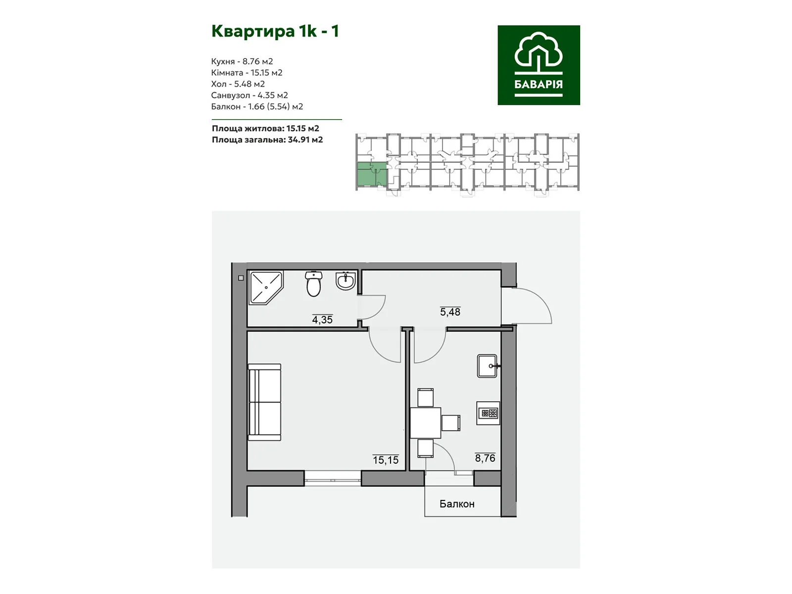 Продається 1-кімнатна квартира 34.91 кв. м у Березині, вул. Каштанова - фото 1