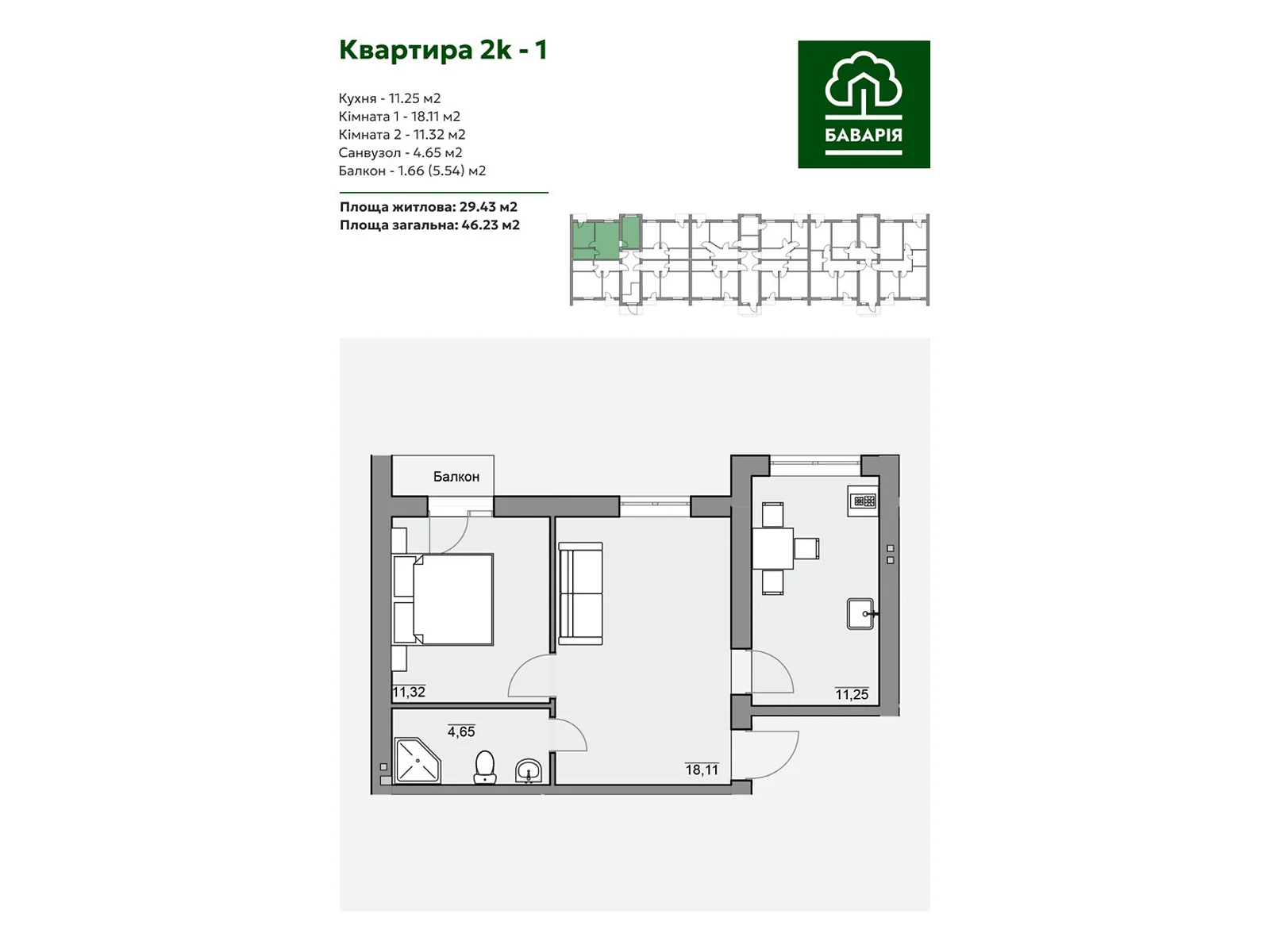 Продається 2-кімнатна квартира 46.23 кв. м у, цена: 37739 $ - фото 1