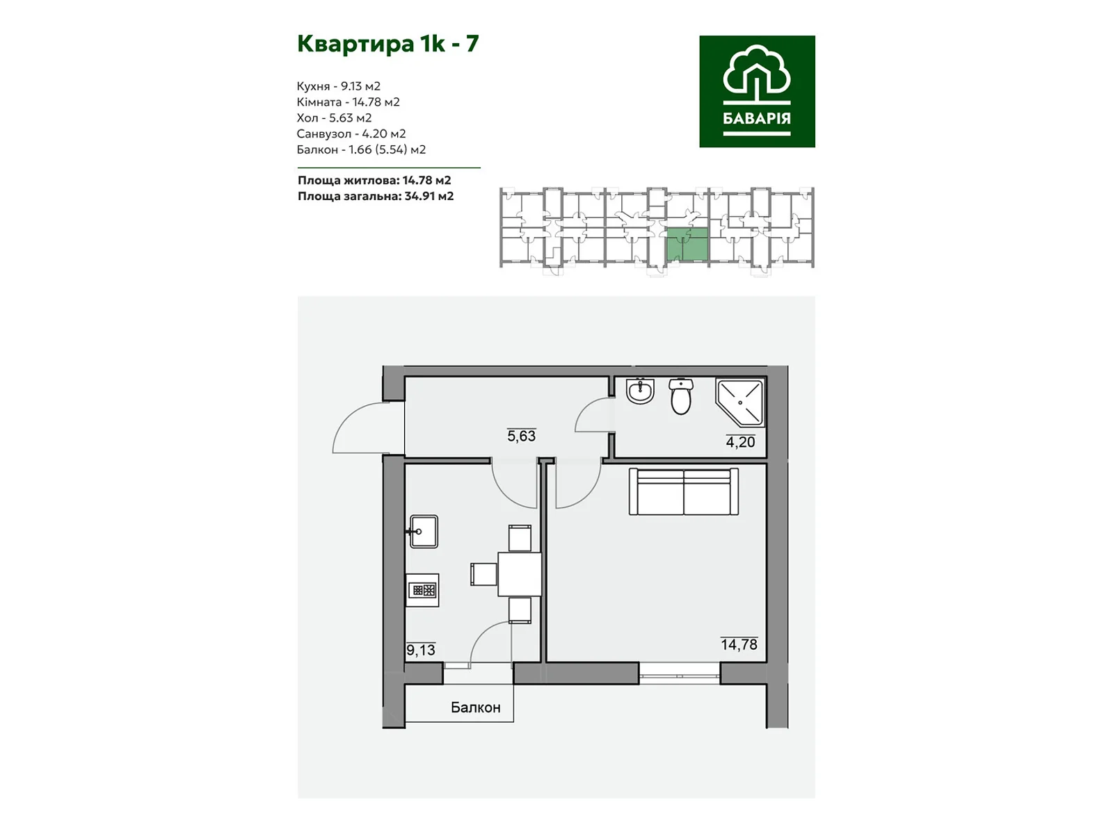 Продається 1-кімнатна квартира 34.91 кв. м у Березині, вул. Каштанова - фото 1