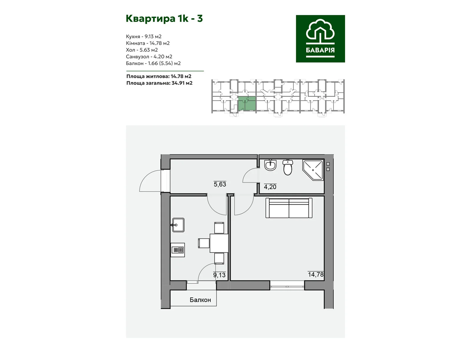 Продается 1-комнатная квартира 34.91 кв. м в Березиной - фото 1