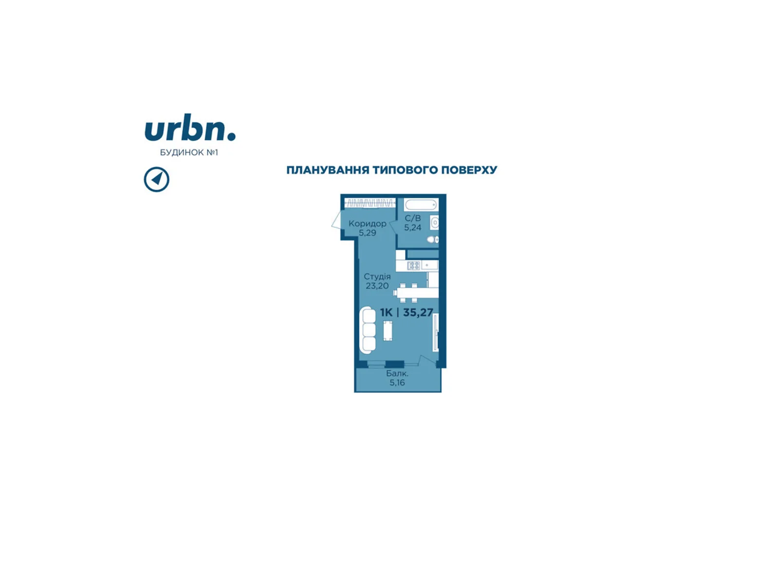 ул. Физкультурная, 27 Криховцы (Ивано-Франковск) ЖК URBN - фото 1
