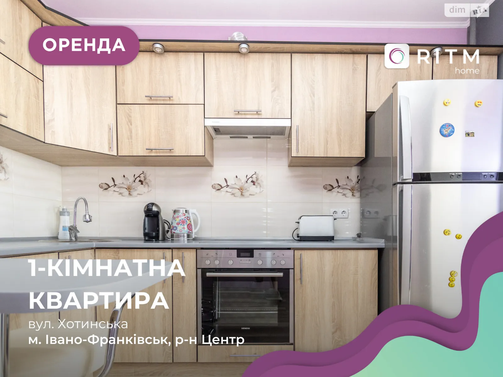 Сдается в аренду 1-комнатная квартира 45 кв. м в Ивано-Франковске, ул. Хотинская, 12 - фото 1