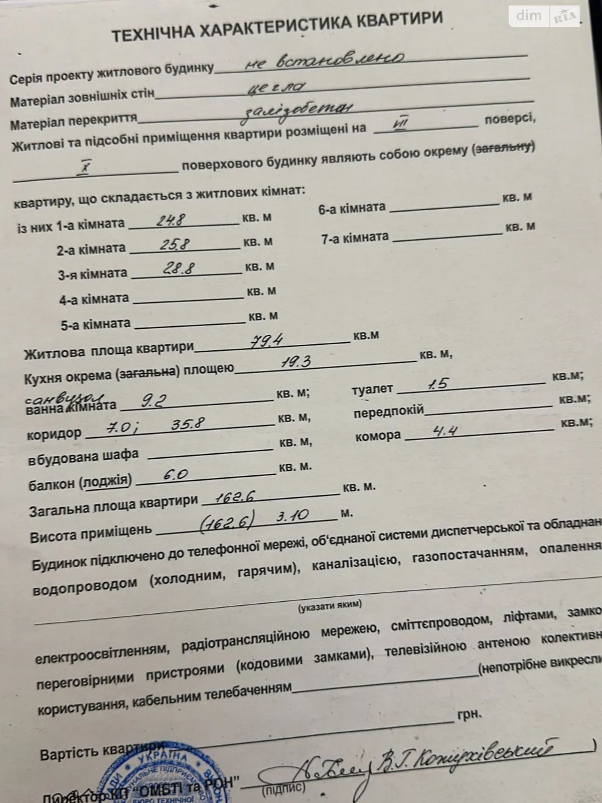 Продается 3-комнатная квартира 162.8 кв. м в Одессе, ул. Педагогическая, 21А - фото 1