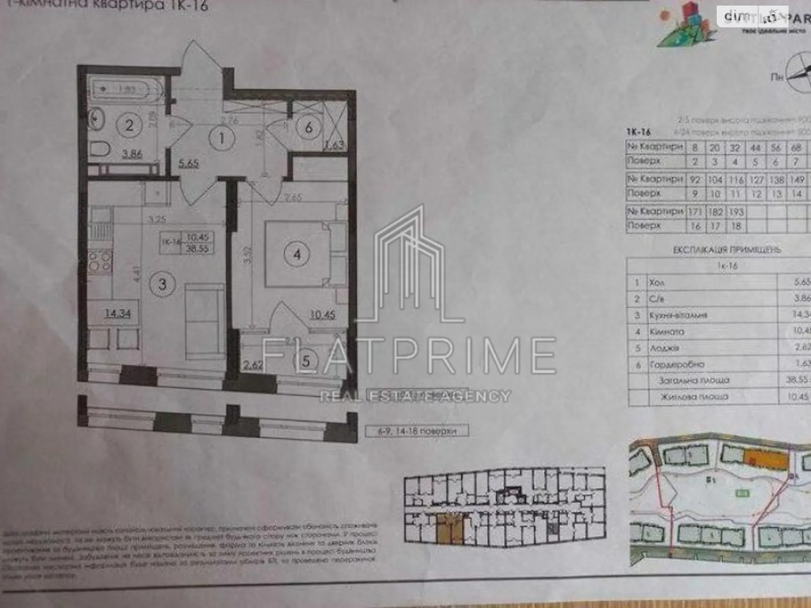 Продається 1-кімнатна квартира 39 кв. м у Києві, Столичне шосе, 2А - фото 1