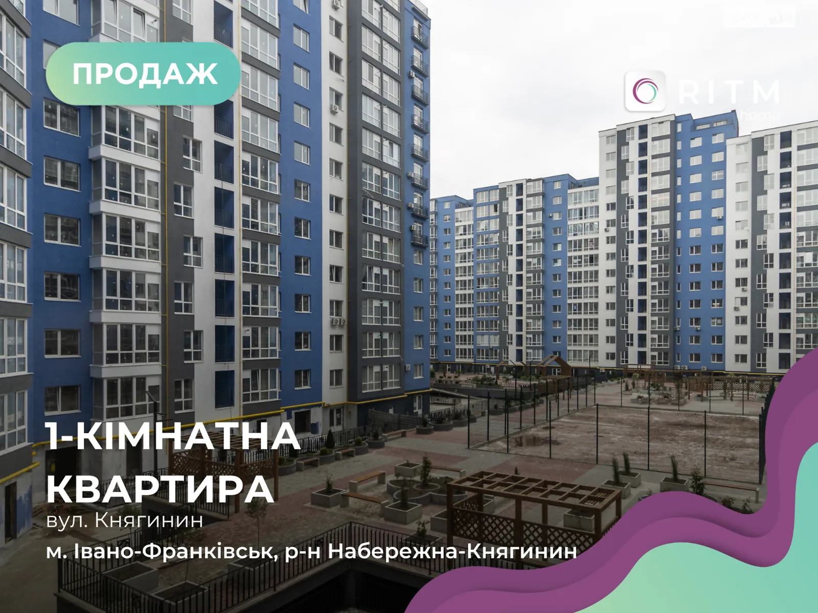 Продается 1-комнатная квартира 37 кв. м в Ивано-Франковске, ул. Княгинин, 44 корпус 17 - фото 1