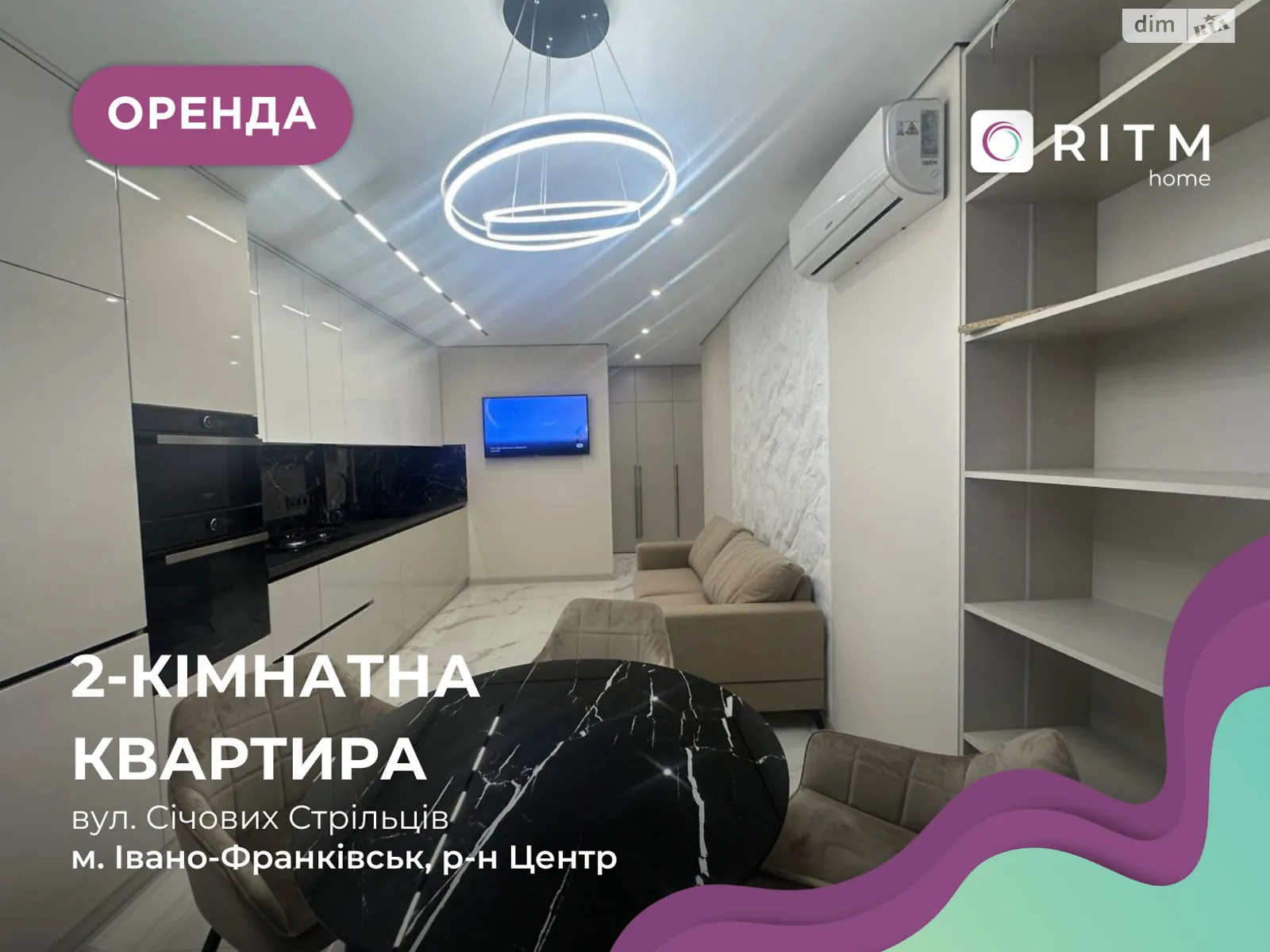Здається в оренду 3-кімнатна квартира 76 кв. м у Івано-Франківську, вул. Стрільців Січових, 68Б - фото 1