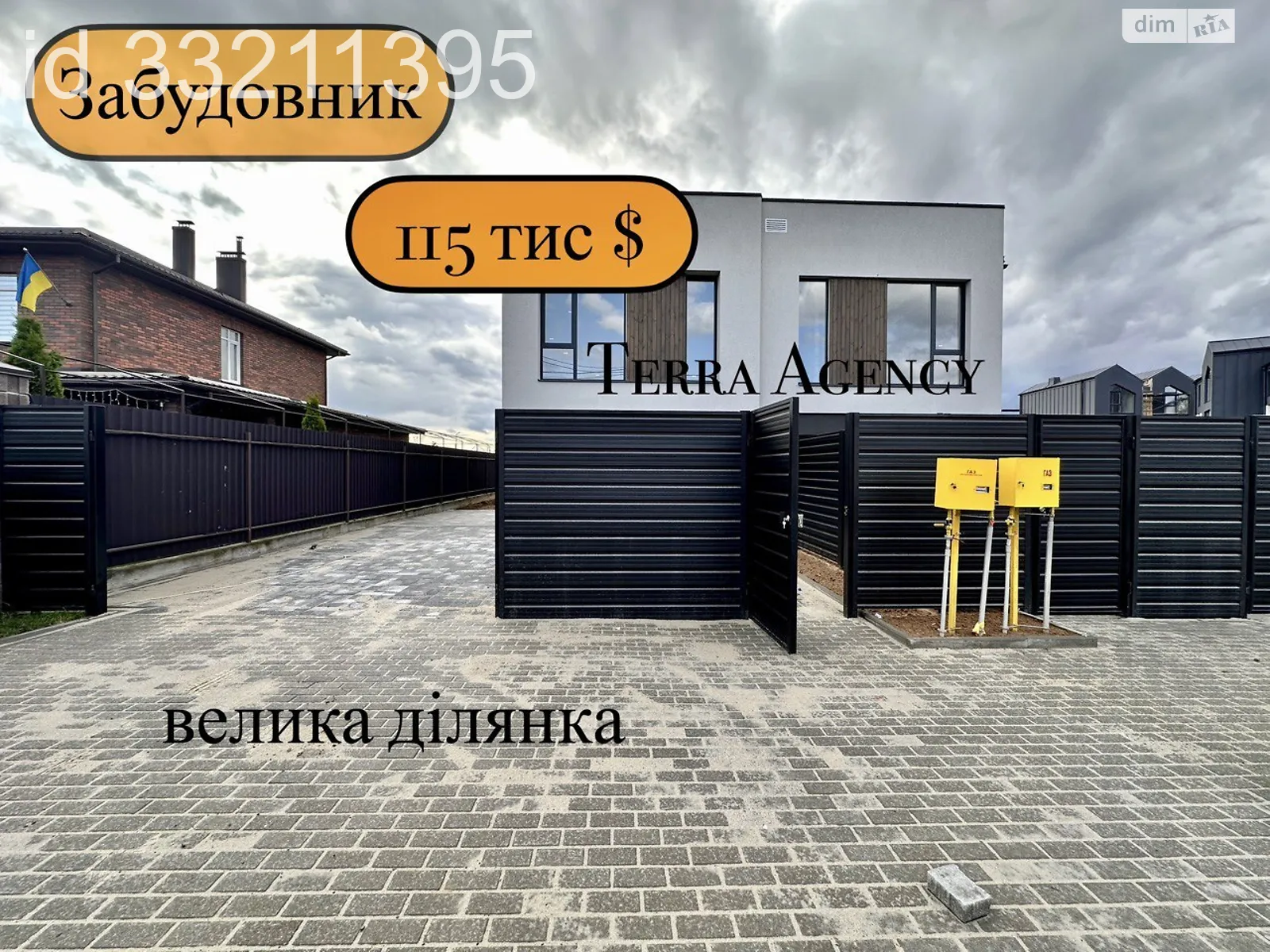 Софиевская Борщаговка, цена: 115000 $ - фото 1
