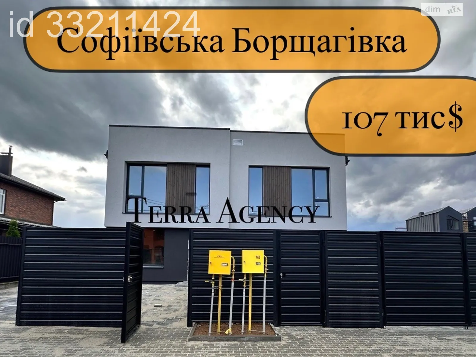 Софиевская Борщаговка, цена: 107000 $ - фото 1
