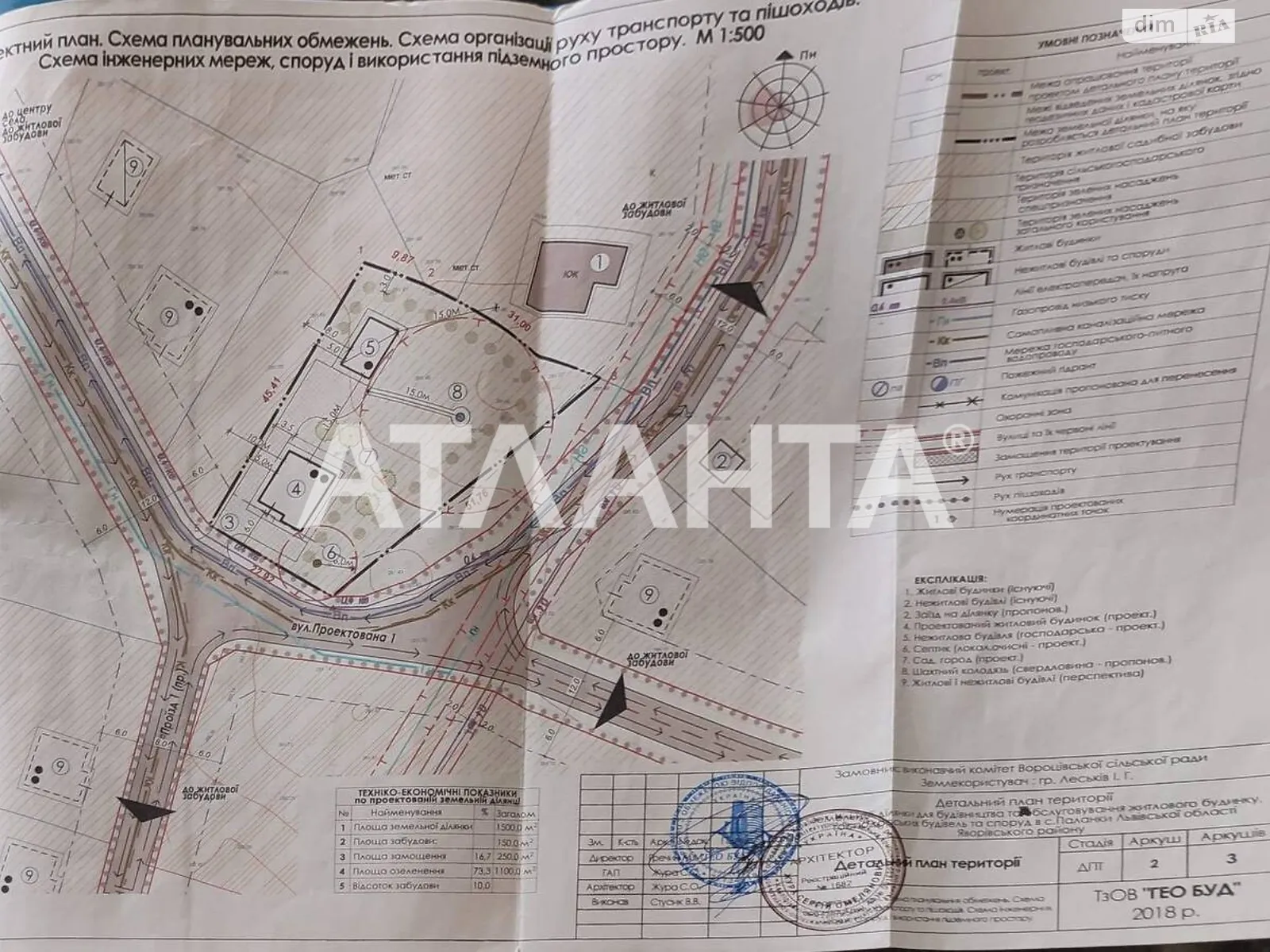 Продається земельна ділянка 15 соток у Львівській області, цена: 32000 $ - фото 1