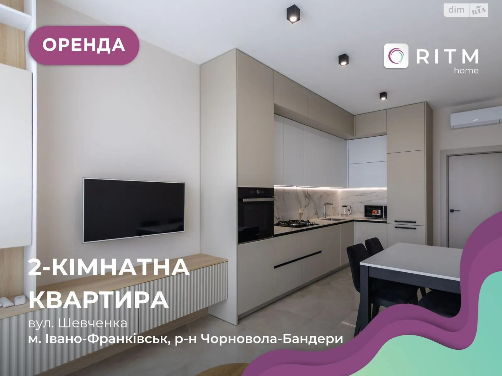 Сдается в аренду 2-комнатная квартира 92 кв. м в Ивано-Франковске, ул. Тараса Шевченко - фото 1