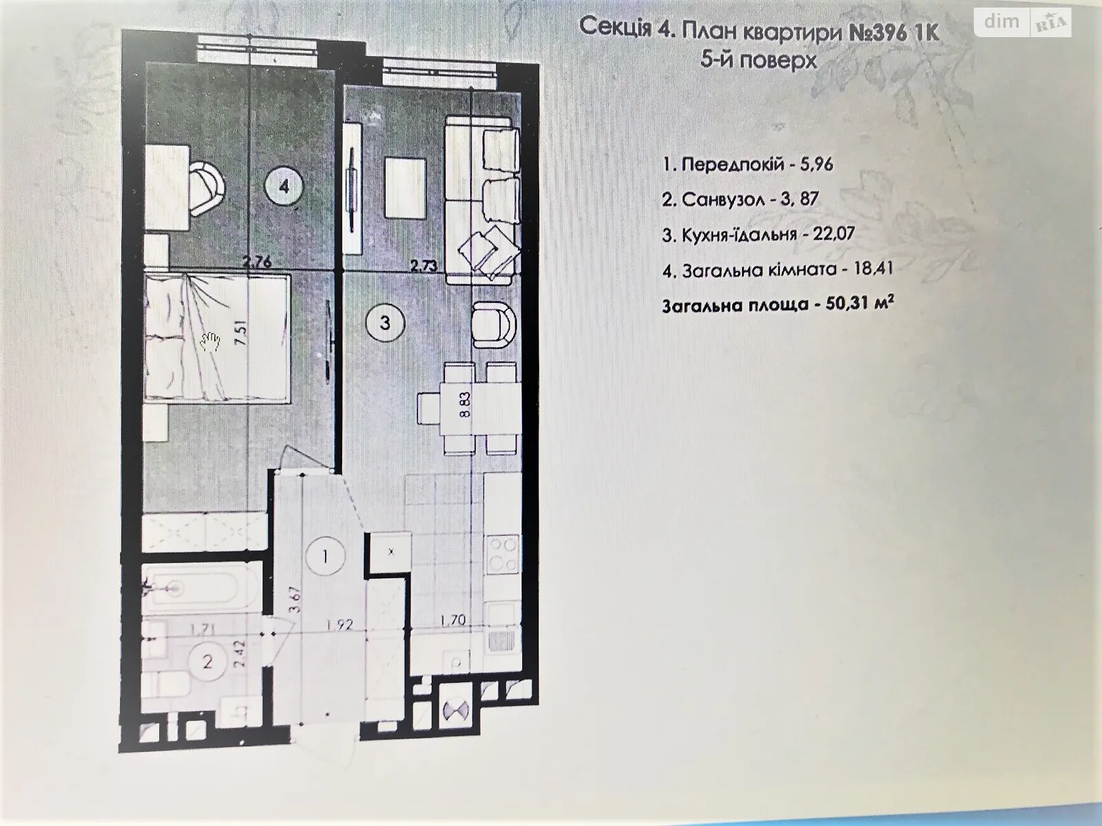 Продается 1-комнатная квартира 50.5 кв. м в Львове, ул. Стрыйская, 121 - фото 1