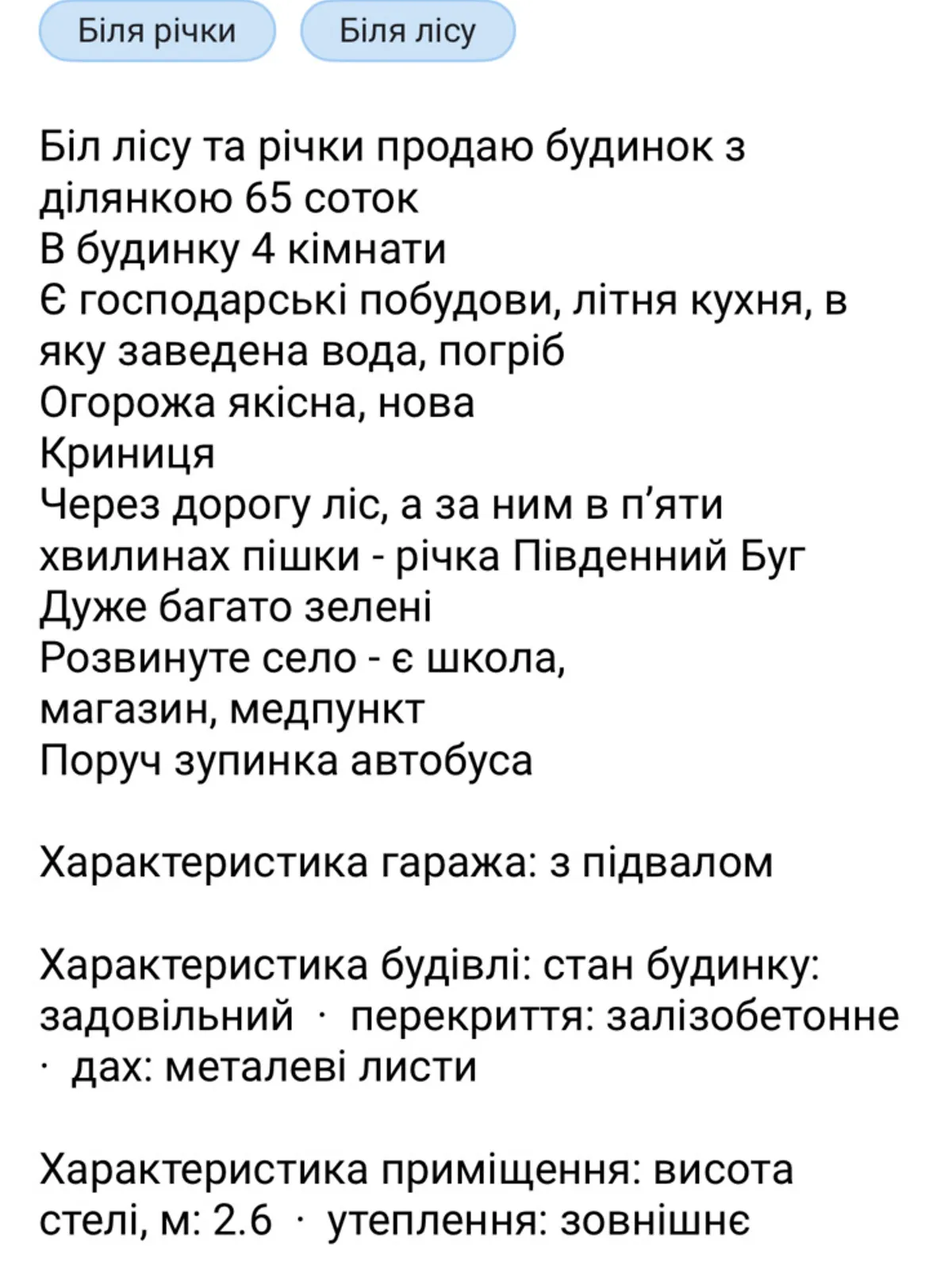 Продается дом на 2 этажа 100 кв. м с террасой, цена: 15000 $ - фото 1