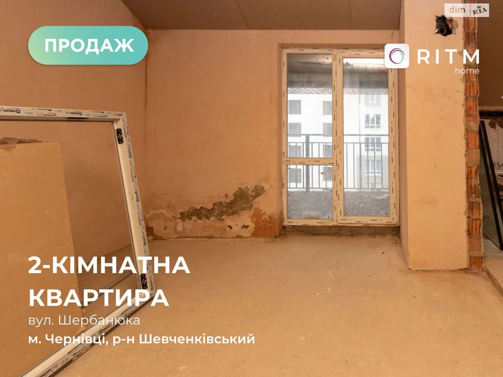 2-комнатная квартира 75 кв. м в Луцке, Шербанюка - фото 1